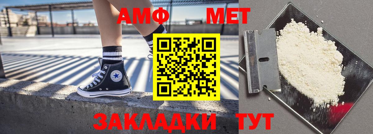 Amphetamine Розовый Полевской