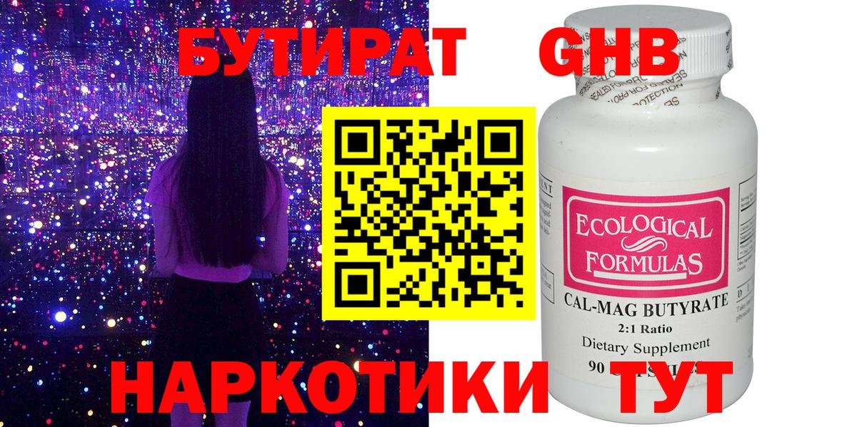 Бутират оксана Полевской