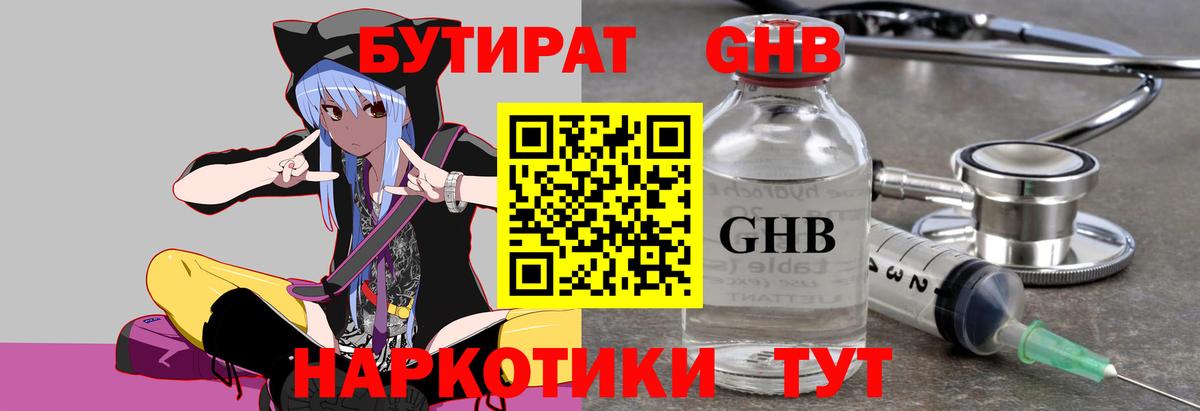 Полевской  БУТИРАТ вода  Вход с VPN 