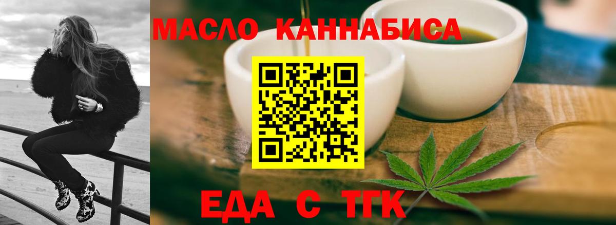 Печенье с ТГК марихуана Полевской
