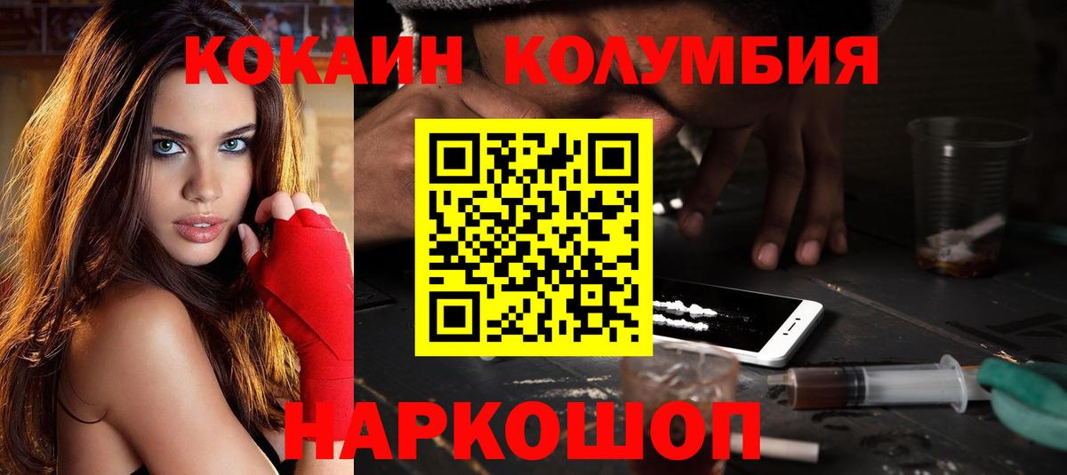 COCAIN Fish Scale Полевской