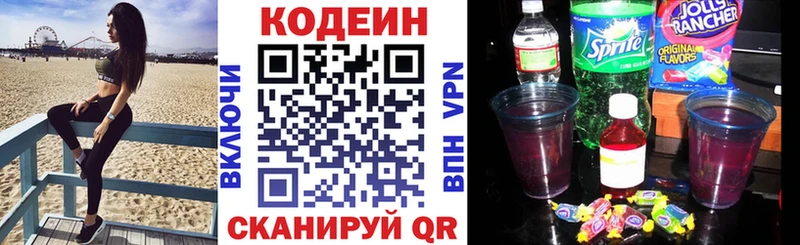 Кодеиновый сироп Lean напиток Lean (лин)  blacksprut ССЫЛКА  Полевской 