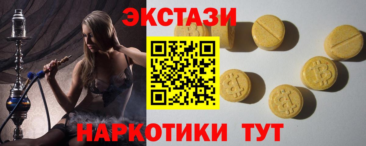 ссылка на мегу как зайти  Вход с VPN  Ecstasy 280 MDMA  где можно купить   Полевской  ЭКСТАЗИ TESLA 