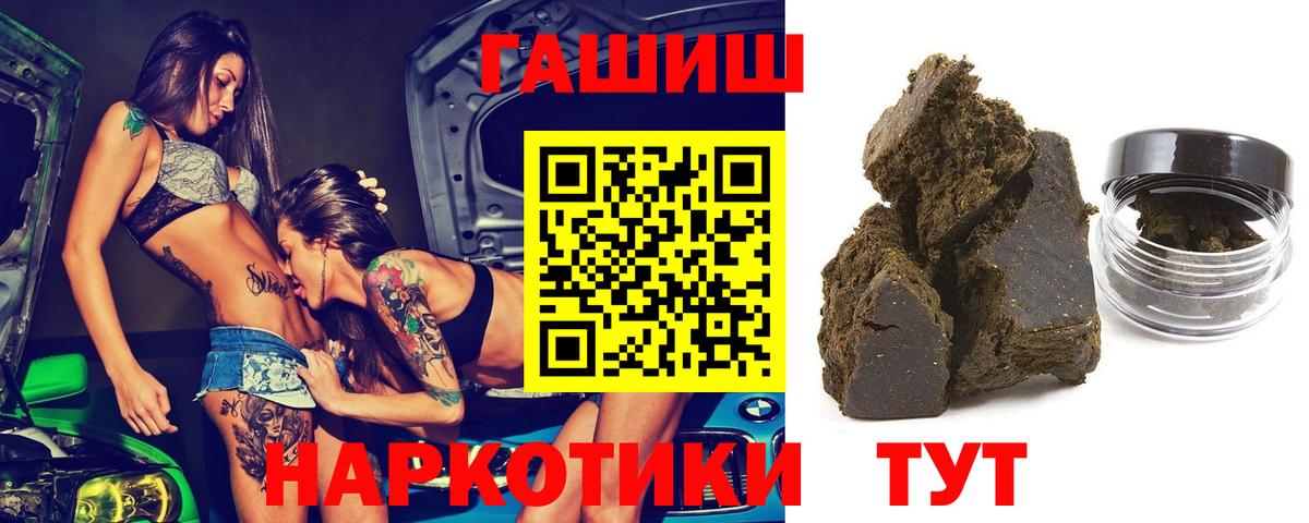 ГАШИШ хэш Полевской