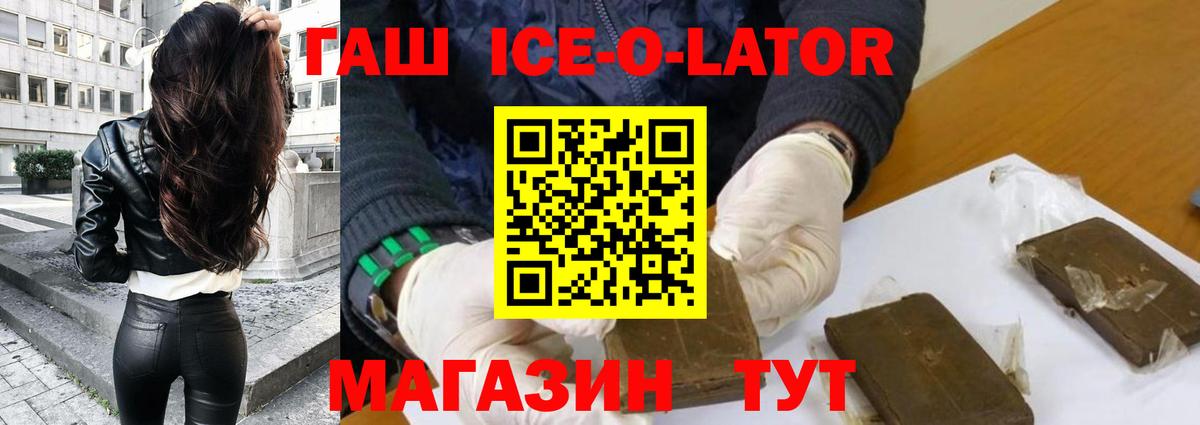 Гашиш  Вход с VPN  ГАШИШ убойный  Полевской  ГАШИШ убойный 
