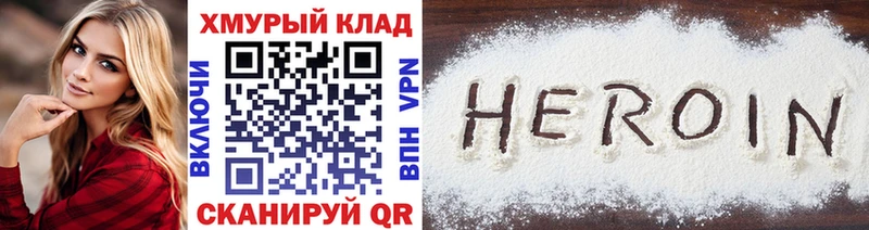 Героин Heroin  Полевской 