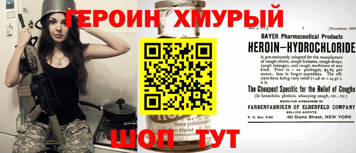 Героин афганец Полевской