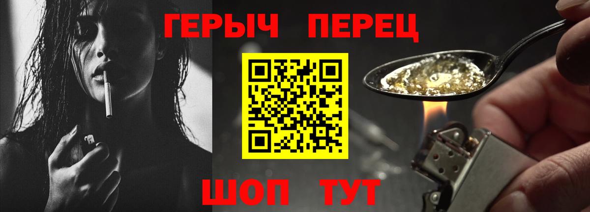 Героин VHQ  Вход с VPN  Полевской 