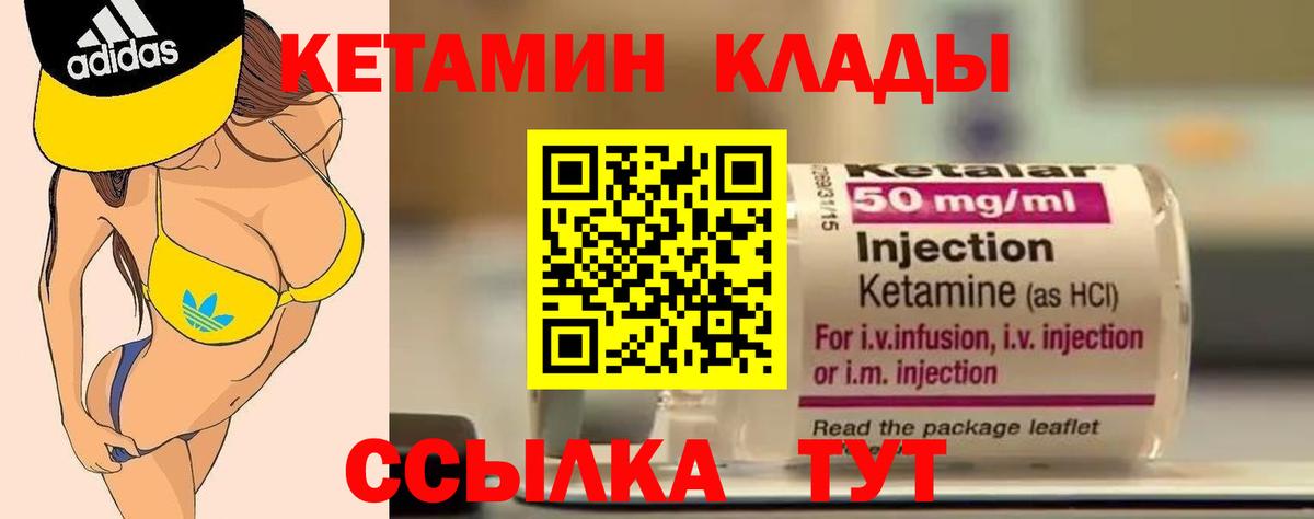 Полевской  КЕТАМИН ketamine  Кетамин ketamine  Вход с VPN 