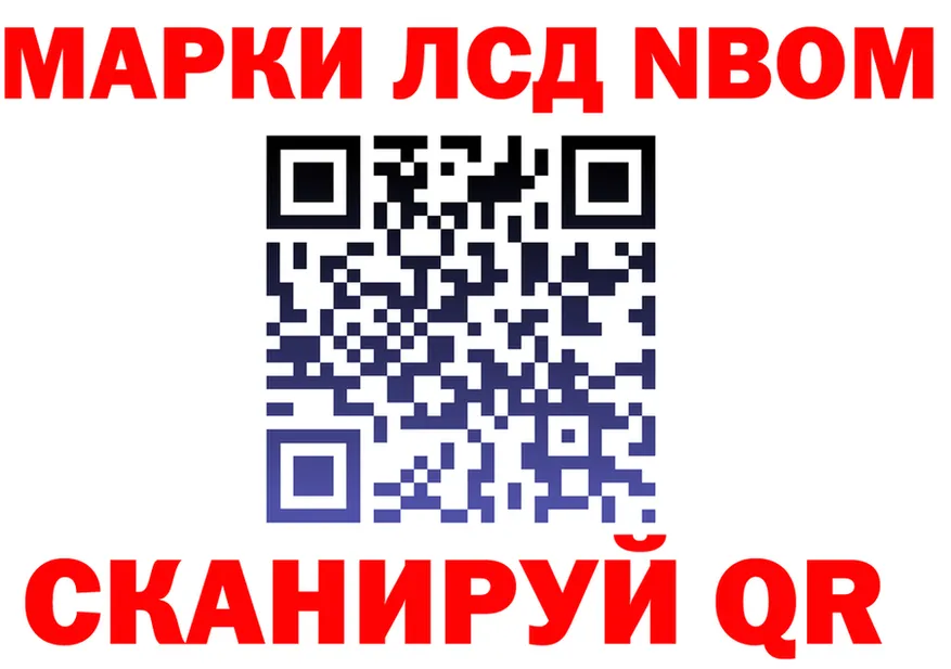 Марки NBOMe 1,8мг ССЫЛКА маркетплейс ссылка на мегу Полевской