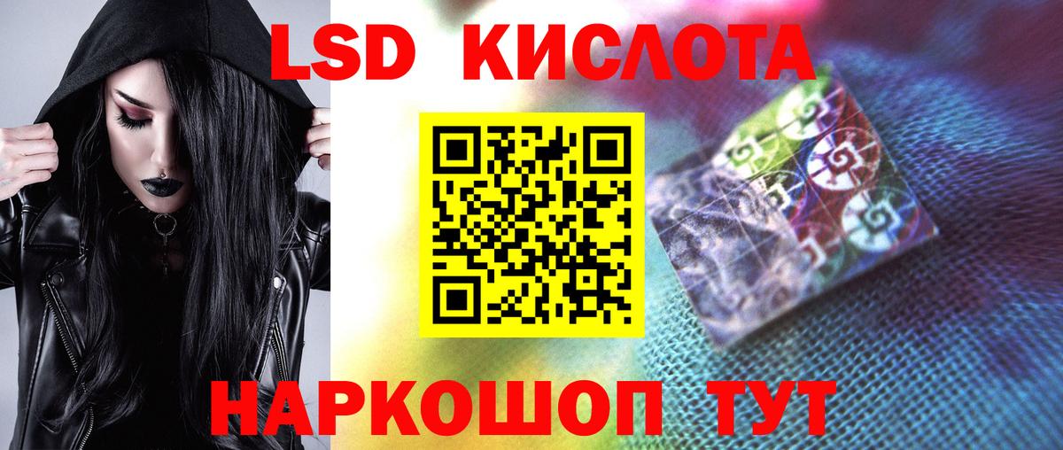 Полевской  ЛСД экстази кислота  Вход с VPN  LSD-25 экстази кислота 
