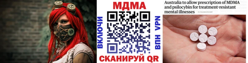 МДМА кристаллы  цена наркотик  Полевской 