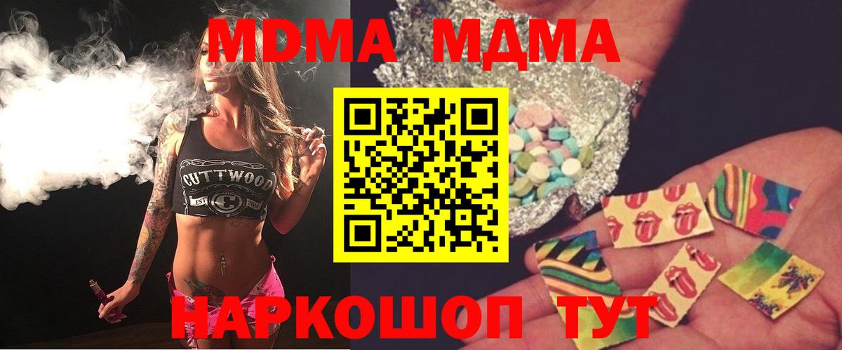 Полевской  MDMA  МДМА молли  Вход с VPN  MDMA Molly 