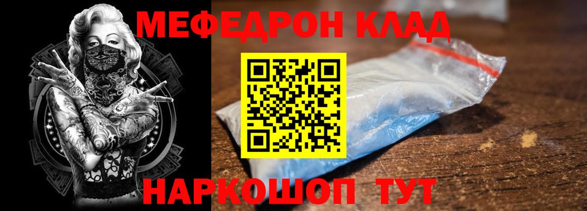 Меф кристаллы Полевской