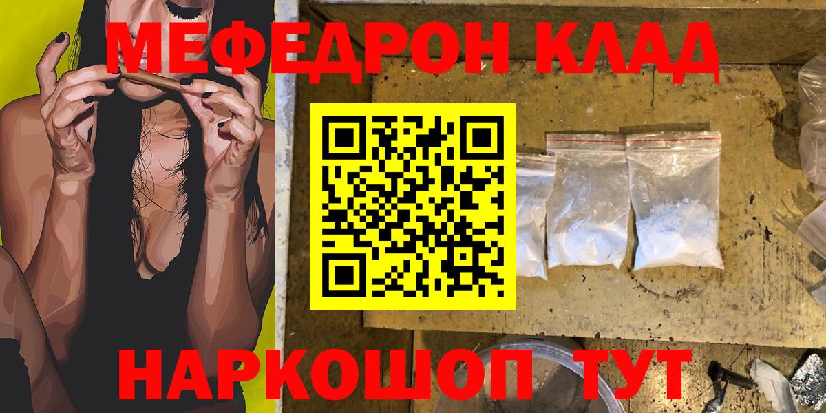 где купить наркоту  Вход с VPN  Полевской  МЯУ-МЯУ mephedrone  МЕФ  Мефедрон кристаллы  МЯУ-МЯУ 