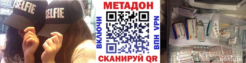 Метадон methadone  магазин    блэк спрут ONION  Полевской 