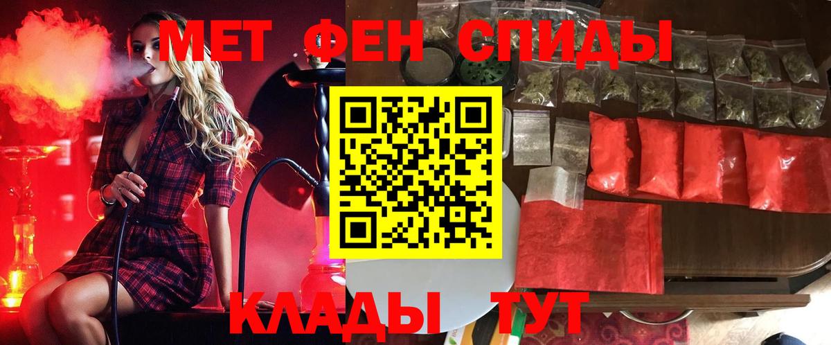 Метамфетамин Methamphetamine  Метамфетамин Methamphetamine  Полевской  Вход с VPN 