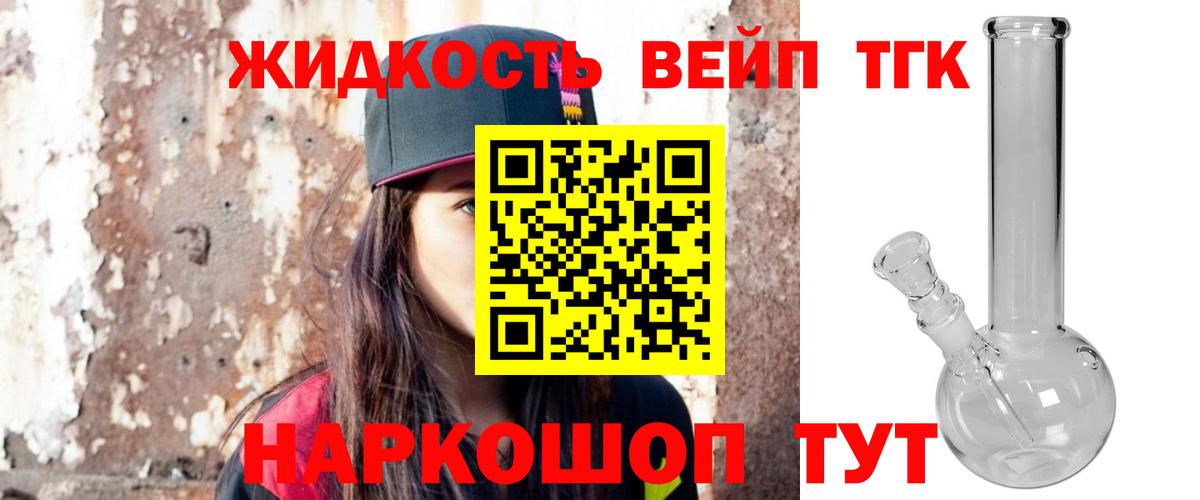 ТГК вейп Полевской