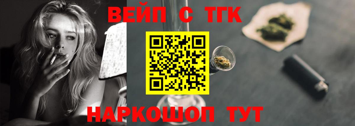 Дистиллят ТГК вейп  Вход с VPN  KRAKEN онион  Дистиллят ТГК вейп с тгк  Полевской 