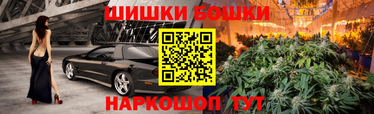 Шишки марихуана Bruce Banner Полевской